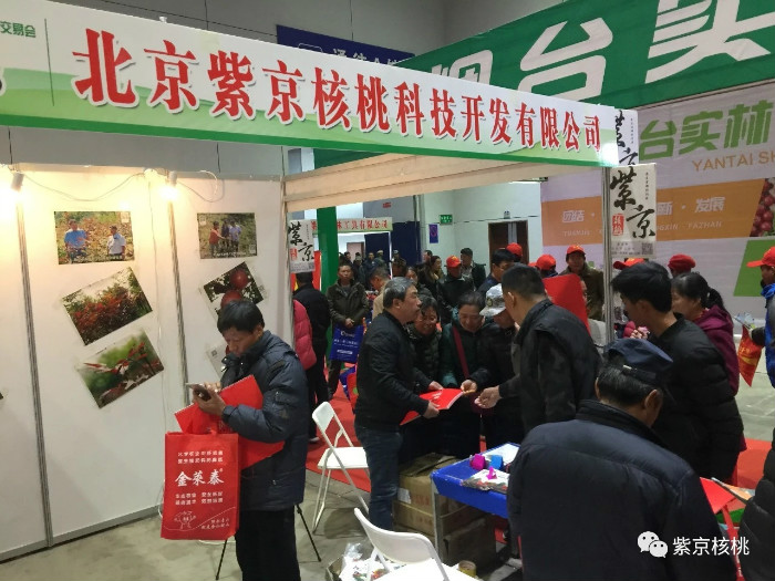 2019北方（煙臺(tái)）果樹苗木交易會(huì)
